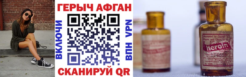 Героин Афган  Купить закладки  Белозерск 