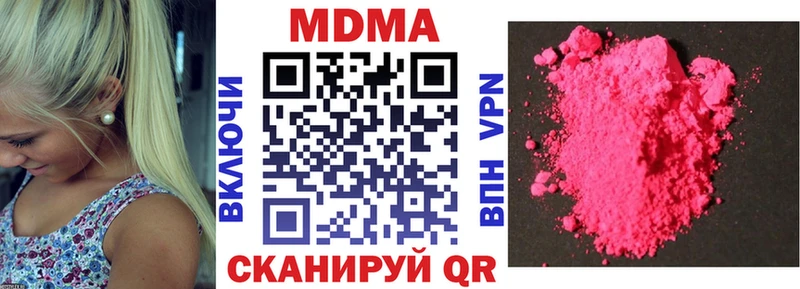 Купить где  Белозерск  MDMA молли 