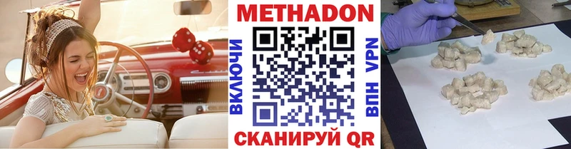 Купить где Белозерск МЕТАДОН methadone